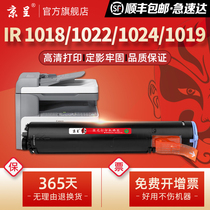 Kyocheng Canon NPG32 Toner Cartridge Canon IR1024 Tube IR1022 IR1018 Copy Toner EXV18 Toner Cartridge IR1023 Selenium Drum