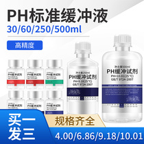 Standard Calibration Solution ph Penicillin Calibration Buffer Reagent pH Buffer High Accuracy Test Solution