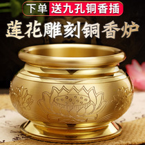 Incense burner household for Buddha pure copper lotus incense burner indoor Guanyin Wealth God recruitment treasure incense burner incense burner incense burner
