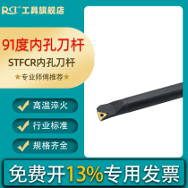 NC cutter inner hole boring S06H08K10K12M16Q20R-STFCR09 11