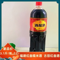 Fujian Red Rice Glutinous Rice Wine 3 1 Jin Gutian Wine Wine Making Red Yeast Rice Wine Woman Moonzi Red Tunic Wine Old Wine To Fishy