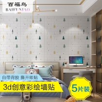 Self-adhesive wallpaper 3D three-dimensional wall stickers cartoon childrens bedroom warm decoration kindergarten wall skirt waterproof impact soft bag