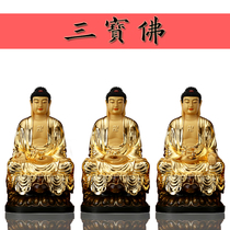 Taiwan bronze gilt Buddha statue ornaments Amitabha Shakyamuni Buddha dedicated to the three treasures of the Tathagatsu Buddha