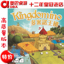 Easy party game Domino Kingdom Chinese version of home puzzle game card with English manual