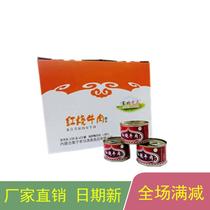 Red Burn Beef Canned vacuum Small box Inner Moncet North old Ma Qingzhen ready-to-eat 150g12 jar direct