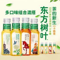 Nongfu Shanquan Oriental leaf Jasmine Tea 500ml*15 bottles full carton sugar-free tea drink multi-flavor