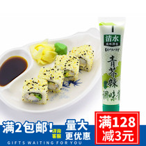 Qingshui green mustard spicy 43g Japanese mustard mustard sauce mustard paste wasabi horseradish stimulation fragrance Sushi Sashimi
