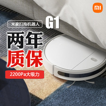 Xiaomi Mijia sweeping robot 1C smart home automatic sweeping Mop Mop vacuum cleaner G1