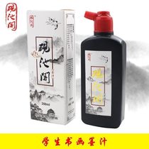 Beginner practice ink 250g Calligraphy special student Chinese painting brush large bottle small bottle ink wholesale