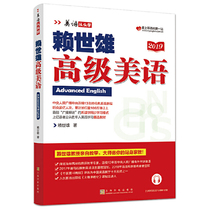 On-the-spot Reich Mei Yin Bei Xuanyi Advanced Mei Language Course Attachment High-Level American Self-Schooling American English Books Advanced English Self-Study Textbook Improve English Reading and Conversational Water