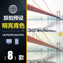 BSH026LR preset PS scenery ins Cyan Seaside Brigade Pat da Vinci FCPX mobile phone filter Mirror PR toning LUT