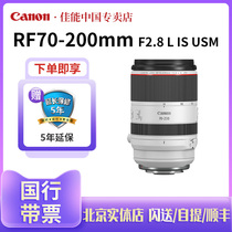 Canon RF70-200mm F2 8 L IS USM long-range zoom micro-lens rf70-200 2 8