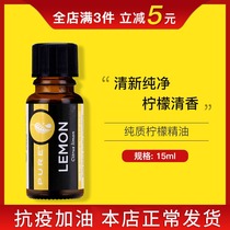 9279 Meloist Pure Pure Lemon Essential Oils 15ml Officials Net Environmental Protection Supermarket Living Pavilion Unofficial Flagship Store