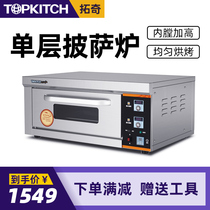 Tuoqi multifunctional one-layer plate oven cake bread pizza large capacity double-layer oven commercial electric oven