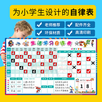 The treasure of teaching primary school students self-discipline table Good Habits Reward wall stickers learning plan record growth tiles childrens growth punch card rewards and punishments schedule schedule work and rest time Butler wall stickers
