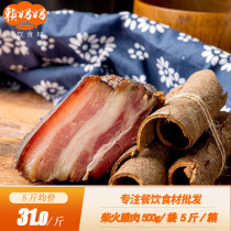 Streaky Bacon farm homemade smoked meat firewood bacon authentic Hunan bacon pork belly 5 pounds in Xiangxi Bacon