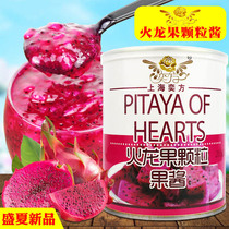 Yi Fang 850g red heart dragon fruit jam fruit meat granules fruit tea beverage cold drink fruit with dessert milk tea raw materials