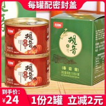 2 cans of Garden sauce Putuoshan Guanyin Mushroom sauce Bibimbap sauce Noodle sauce Shiitake mushroom Mushroom sauce Zhoushan specialty