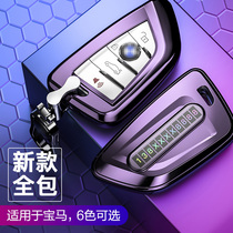 Dedicated for BMW X1 key buckle 5 Series 3 Series 1 Series New X1X3X5 car 320li bag 530 blade key Shell