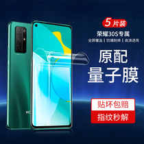 Huawei glory 30s tempered film glory 30s mobile phone film full screen coverage surface all-inclusive 30 protective film s quantum water coagulation soft film non-blue eye protection anti-fingerprint no white edge ultra-thin