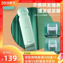 TREN Baby Hairdresser Ultra Silent Shave Hair Automatic Suction Charge Cut Hair New Children Shave Seminators