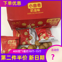 Mark trillion cream small cookies 400g whole box breakfast childrens small biscuits milk crispy snack casual
