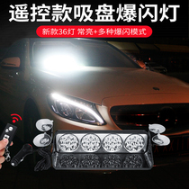 Car LED rear window Rear gear windshield suction cup type opening light for counterattack high-light dog burst warning light