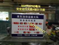50cm x 70cm factory safety operation record card safety countdown days sign LED board
