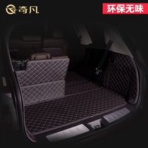 BMW x5 Audi Q5 Q7 Mercedes-Benz GLC260 Tiguan L-Uang Hanlanda full surround car trunk pad