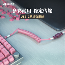 GLORIOUS (Geno Rui) aviation plug custom data connection line computer gaming sensor coding link line