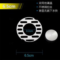 Stainless steel double use floor drain cover plate back without bowl washing machine dual-use cover sheet lid launched tee joint