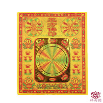 Sacrifice supplies worship products five Buddha printing color gold burning paper paper paper money environmental protection coin supplies