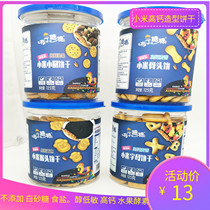 Pudding Sugar Sugar millet biscuits monkey head round cake bone shape alcohol low sensitivity high calcium food snacks