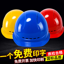 National Label Safety helmet Site Construction construction work Labor Protection Leadership Anti-smashing European-style breathable Inprint Helmet Male