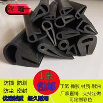 U - type bubble - proof rubber bar thin - li direct sales support custom specifications