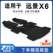 Apply Geely Vision x6 foot pad tpe full surround dedicated original plant 2020 Vision x6 Automotive footbed Silk Circle