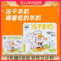 Yogurt Beard Freeze-dried Goat Milk Yogurt Cat Kitty Pet Goat Milk Supplementation Milk Snacks