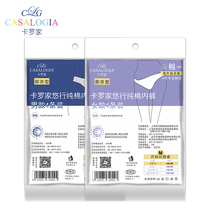 Karos business trip pure cotton disposable underwear maternal sterilization confinement disposable underwear men and women 4 packs