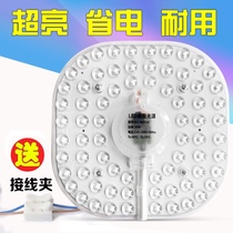 LED ceiling lamp wick Household ultra-bright indoor modification ring transformation light board lighting board light source replacement light plate