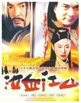 Support DVD Weeping Blood Yuan Biao Zhang Yuyan 37 episodes 5 discs