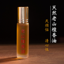 Natural India Laoshan pure sandalwood oil Buddha pearl maintenance smoked incense 8 for the Buddha coated incense Unilateral Incense of Honolulu