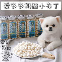 Just love cheese yo ~ Love more cheese pudding dog snacks selenium supplement milk foam pet reward calcium supplement