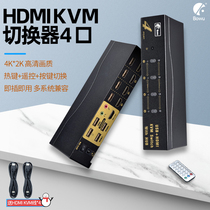 BOWU automatic 4 port hdmi switcher kvm4 in 1 out computer host server monitoring video recorder share a set of display USB keyboard mouse 3 5 audio remote control hotkeys 4k a drag