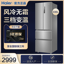 Haier four-door refrigerator 336L liter French home air-cooled frost-free frequency conversion energy-saving refrigerator official flagship store