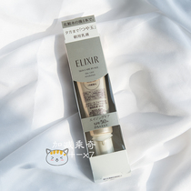 Elisier ELIXIR moisturizing lotion 35ml gold tube lock water replenishment