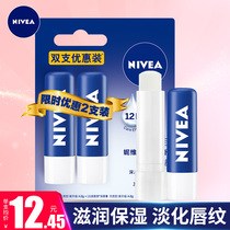 Niveya lip balm female moisturizing moisturizing and lightening lip lip anti-chilling lip care lipstick base