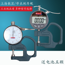 Digital display thickness gauge Measuring high precision 0 001 Thickness gauge Micrometer thickness gauge Paper film thickness measuring instrument