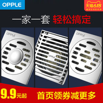 OPPLE stainless steel washing machine special shower deodorant floor drain toilet sewer large flow set WY