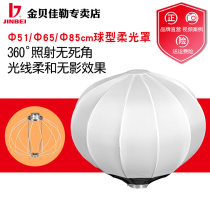Golden 51 51 65 85cm 85cm soft light cover portable fast brace soft light ball 360 degrees light effect soft without shadow light cover