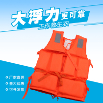 Life jacket Adult professional marine portable fishing vest Vest Childrens life jacket Rafting buoyancy diving thickened